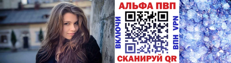 Alfa_PVP кристаллы  Серпухов 