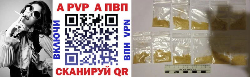 A-PVP Соль Серпухов