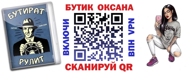 hydra Серпухов БУТИРАТ Butirat