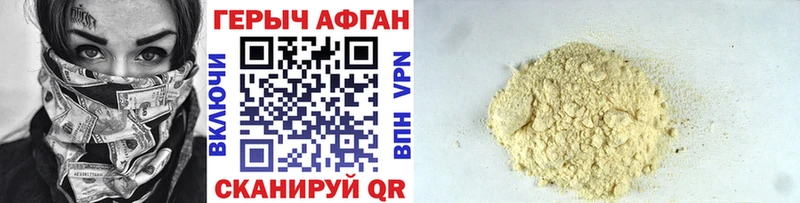 Героин хмурый  Серпухов 